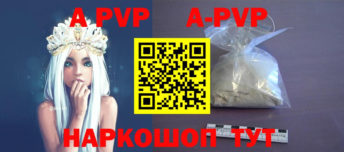 Alfa_PVP крисы CK  А ПВП Crystall  Вход с VPN  Орёл  купить наркотик  A PVP мука 