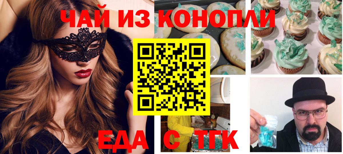 Canna-Cookies конопля Орёл