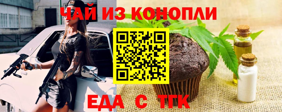 Орёл  Еда ТГК конопля  Вход с VPN 
