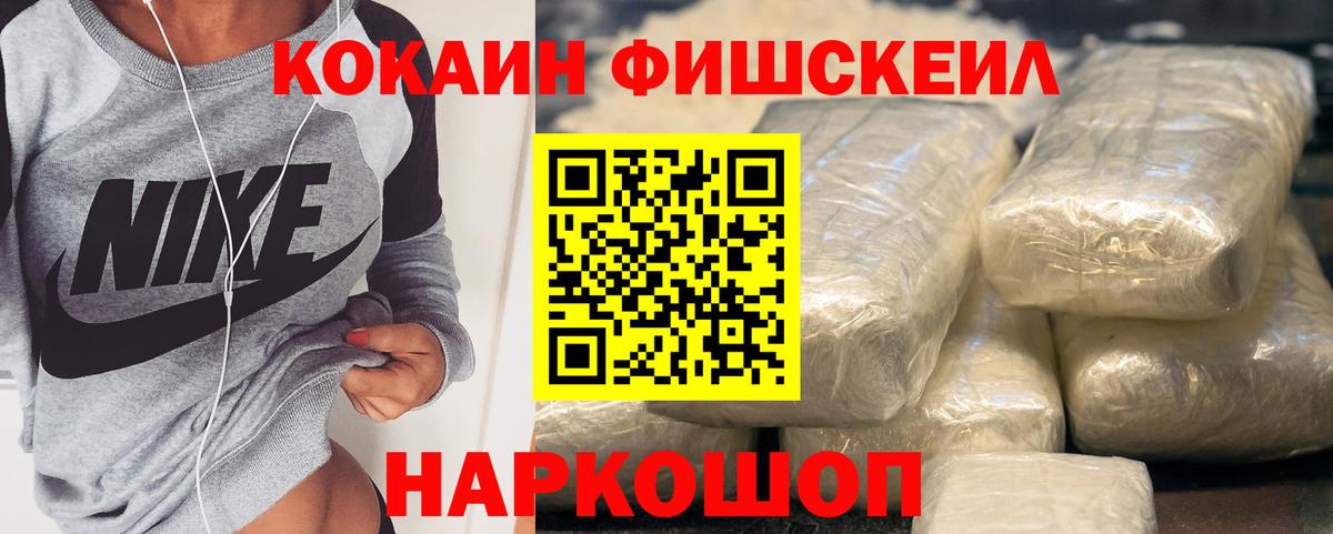 КОКАИН Эквадор  КОКАИН  COCAIN 99%  Орёл  Вход с VPN 