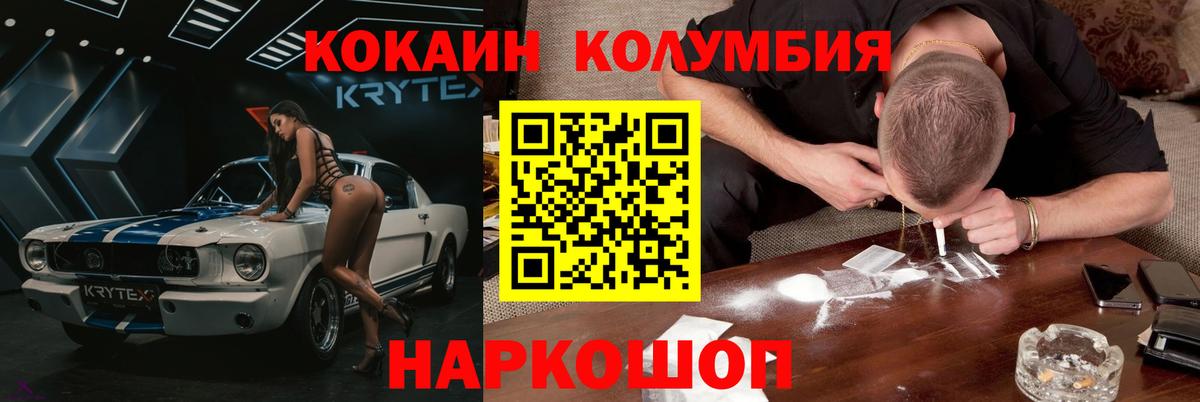 Cocaine Эквадор Орёл