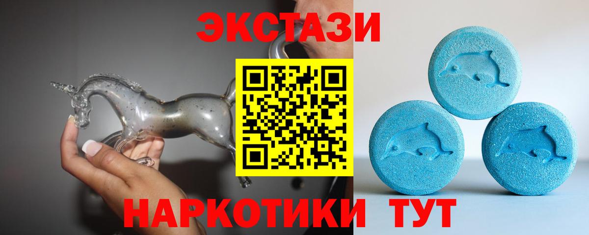 Экстази VHQ  Вход с VPN  Орёл  Экстази  Экстази таблы 