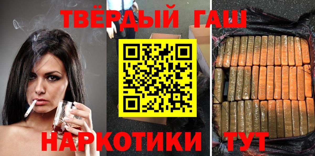 Гашиш Premium  ГАШ  Орёл  ГАШИШ Изолятор  Вход с VPN 