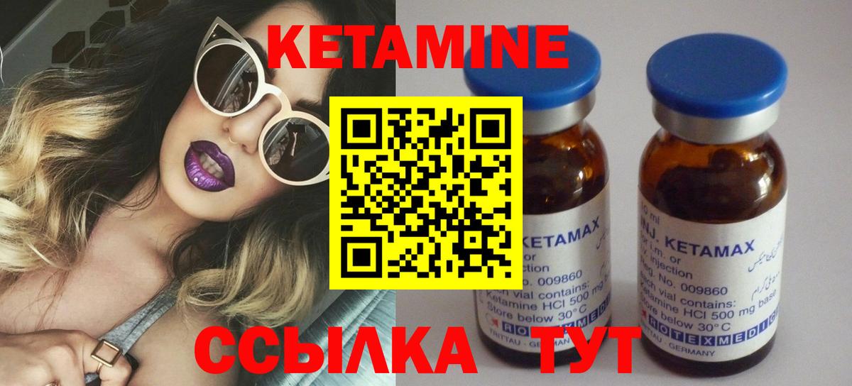 Орёл  Кетамин VHQ  Вход с VPN 