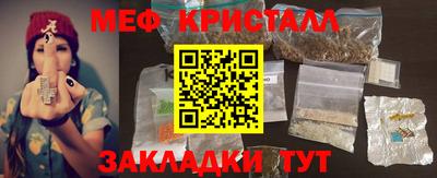 мяу мяу кристалл Сланцы