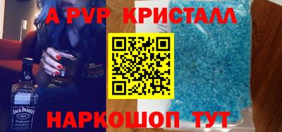 альфа пвп VHQ Славгород