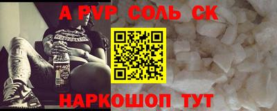 мяу мяу кристалл Сланцы