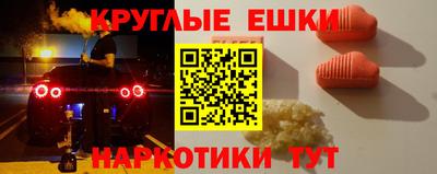 мяу мяу кристалл Сланцы