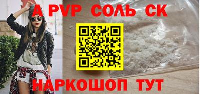 мяу мяу кристалл Сланцы