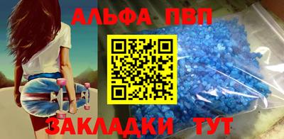 альфа пвп VHQ Славгород