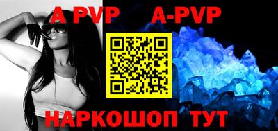 альфа пвп VHQ Славгород