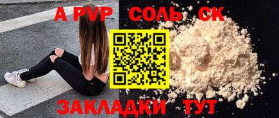 альфа пвп VHQ Северобайкальск