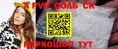 альфа пвп VHQ Северобайкальск
