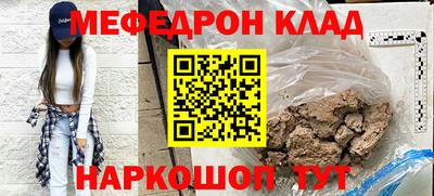 мяу мяу мука Славянск-на-Кубани