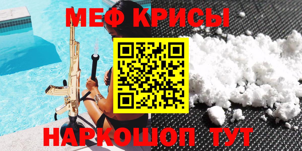 Орёл  МЕФ 4 MMC  Вход с VPN  МЕФ  МЯУ-МЯУ мука 
