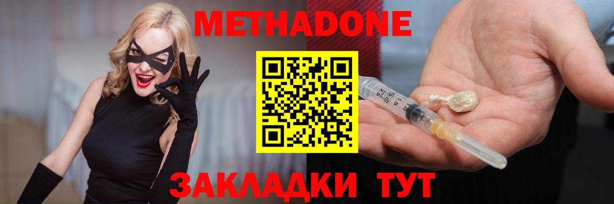 МЕТАДОН VHQ  МЕГА ТОР  Орёл  Вход с VPN  МЕТАДОН белоснежный 
