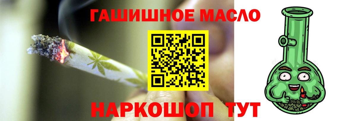 Орёл  Дистиллят ТГК THC oil  Вход с VPN  Дистиллят ТГК гашишное масло 